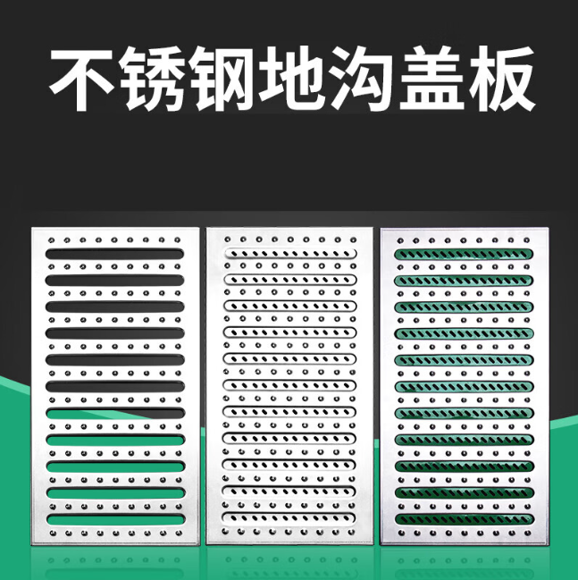 祁连不锈钢沟盖板展示